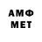 АМФЕТАМИН VHQ Plasmagon