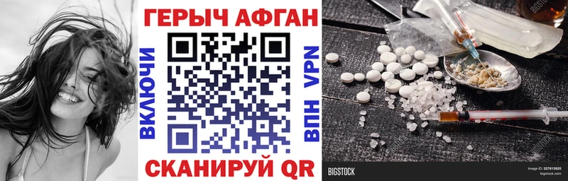 ГЕРОИН герыч Соль-Илецк