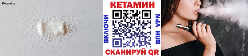 КЕТАМИН ketamine  hydra вход  Соль-Илецк 