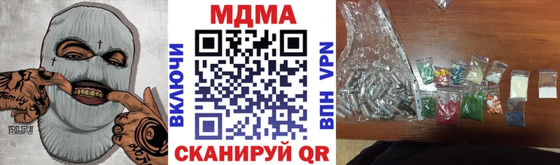 MDMA молли  Соль-Илецк 