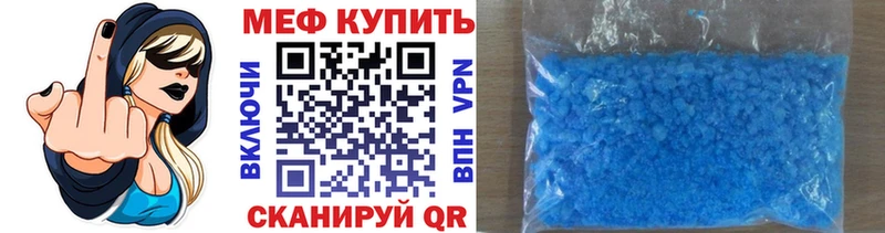 МЯУ-МЯУ mephedrone  цены наркотик  Соль-Илецк 